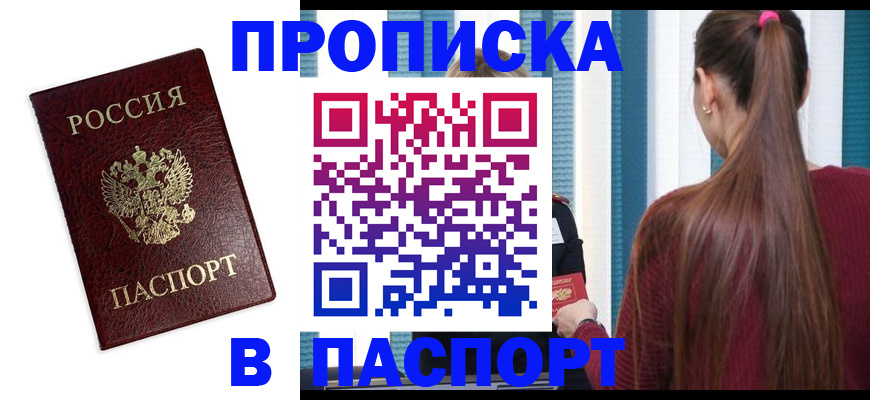 прописка регистрация в Сысерти