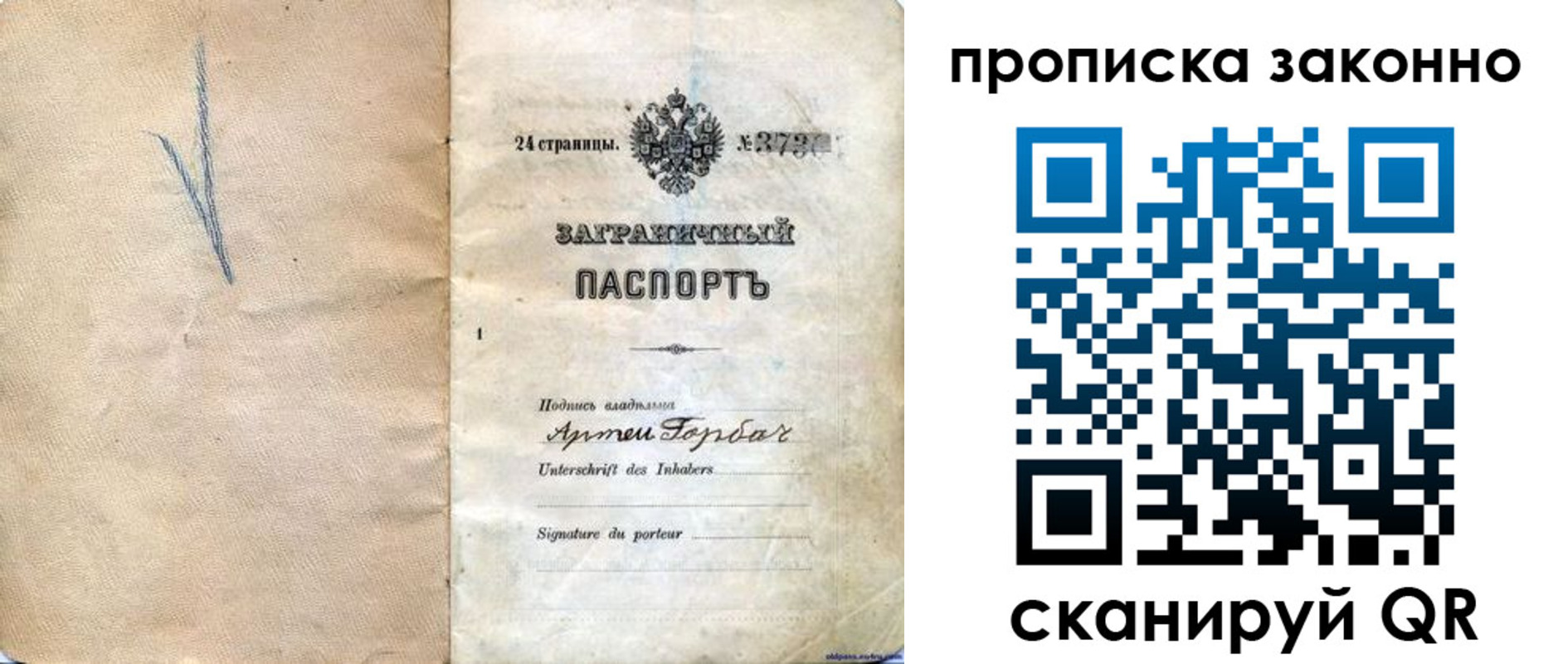 прописка 2025 в Сысерти