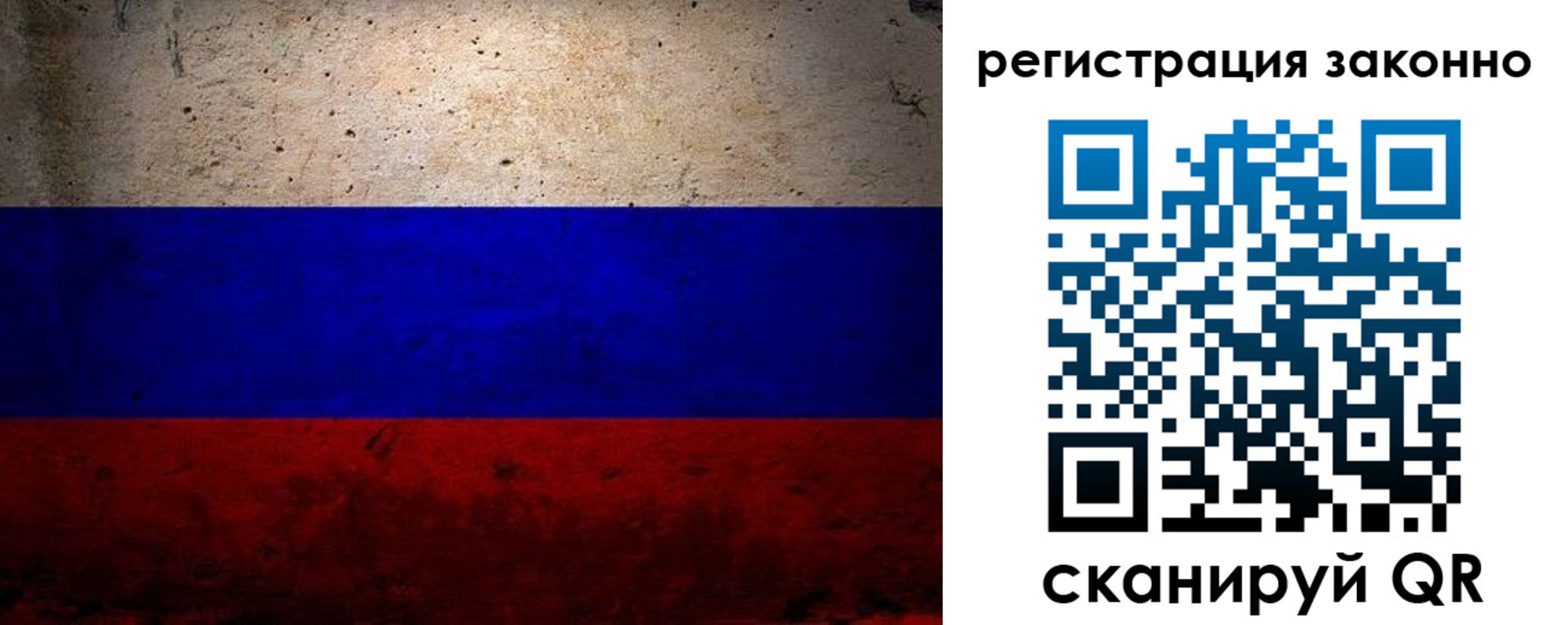 прописка законно в Сысерти