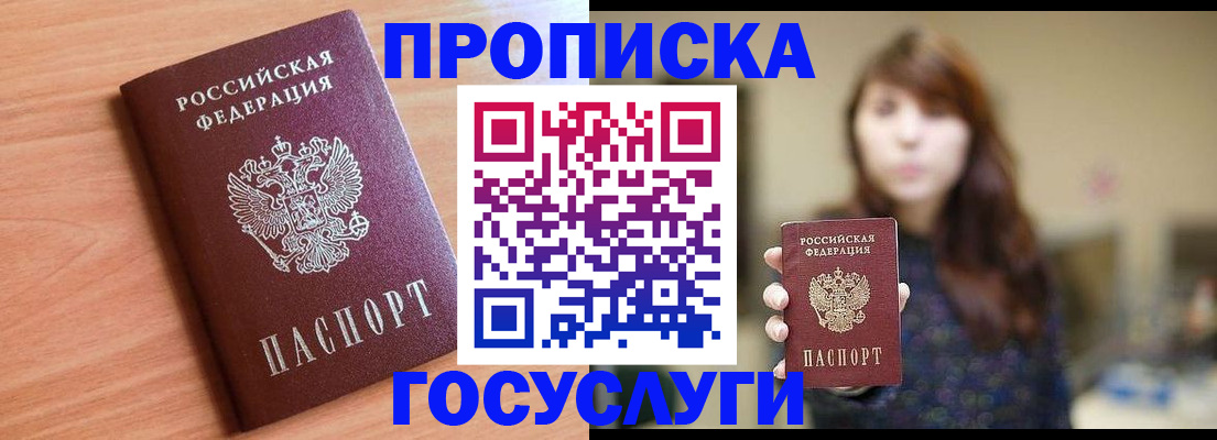 прописка гарантия в Сысерти