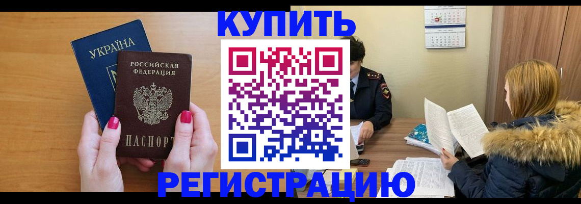 миграционный учет в Сысерти