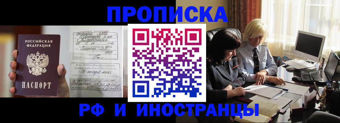 прописка для работы в Сысерти