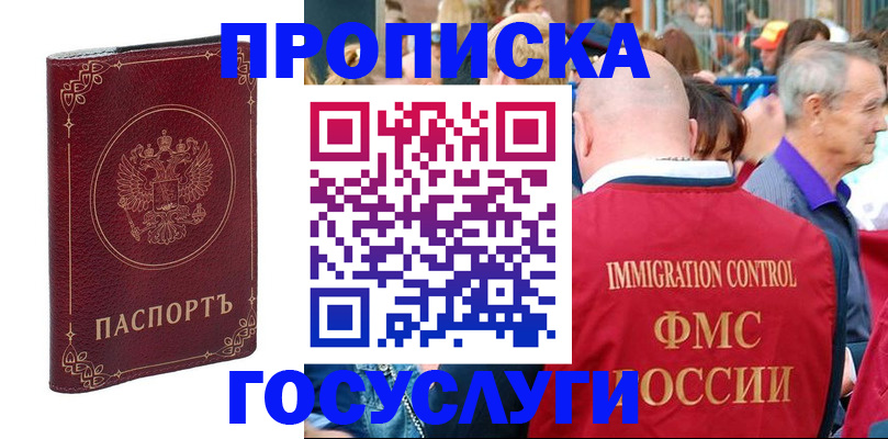 временная регистрация в квартире в Сысерти