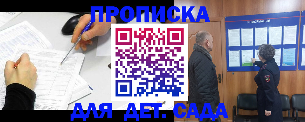 прописка законно в Сысерти