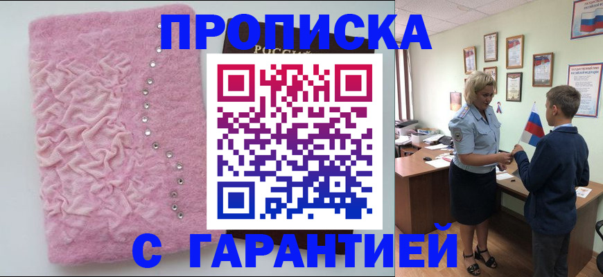 прописка штамп в Сысерти