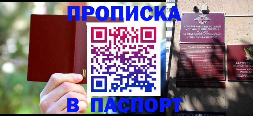 временная регистрация надежно в Сысерти