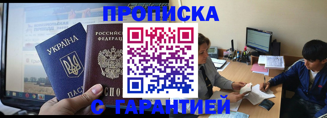 временная регистрация 2025 в Сысерти