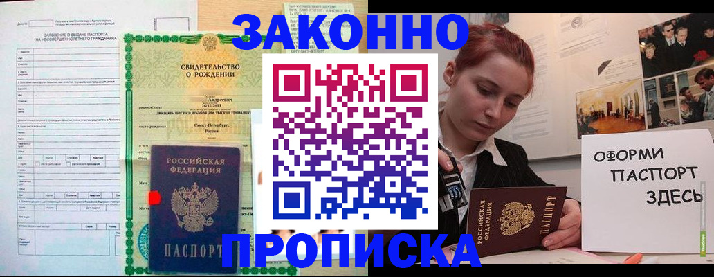 временная регистрация поиск в Сысерти